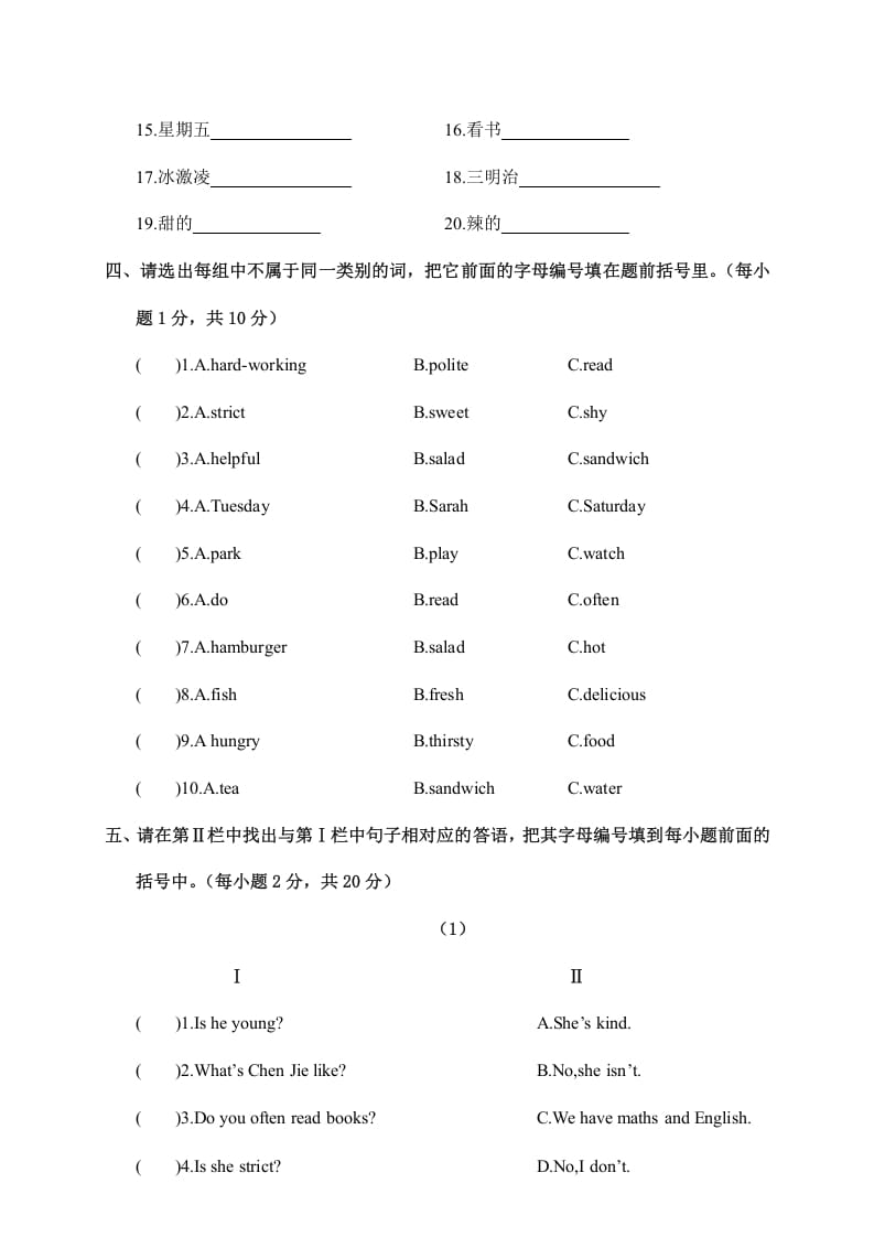 图片[3]-五年级英语上册期中考试试卷（A卷）五年级英语（人教版PEP）-扬明学科网