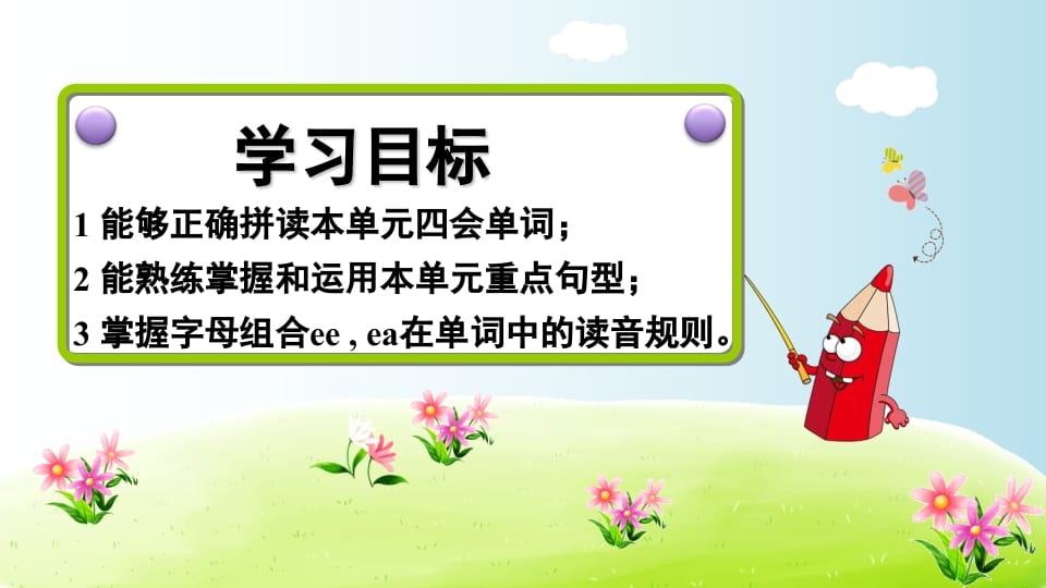 图片[2]-五年级英语上册Unit2（人教版PEP）-扬明学科网