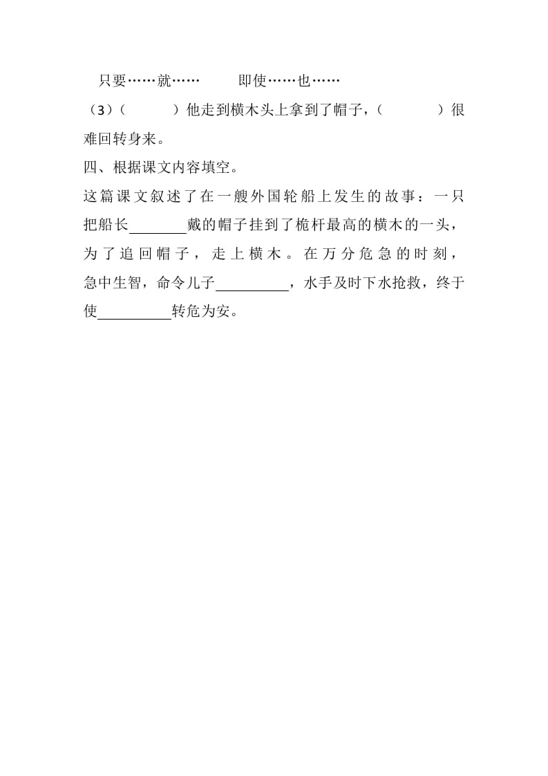 图片[2]-五年级数学下册17跳水同步练习-扬明学科网