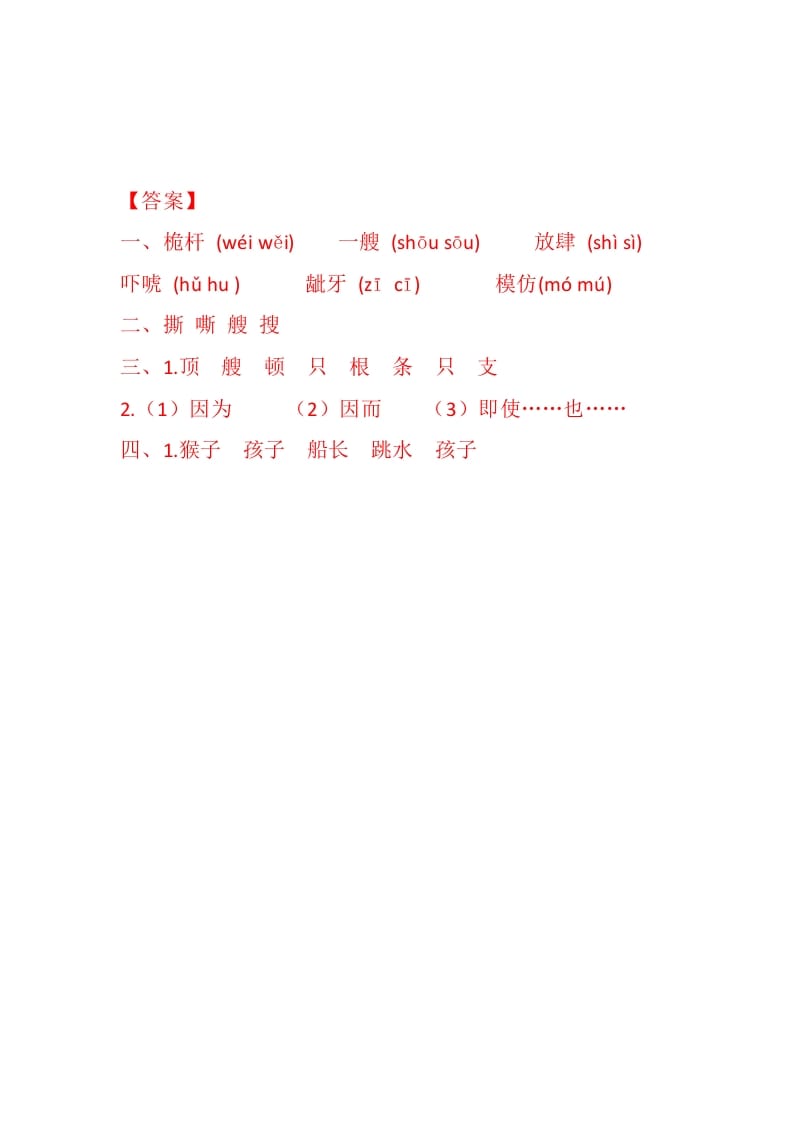 图片[3]-五年级数学下册17跳水同步练习-扬明学科网