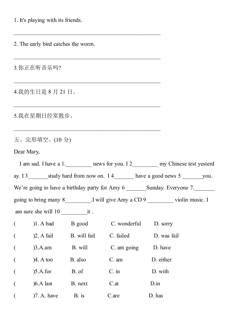 图片[3]-五年级数学下册英语期末押题模拟题(二)人教PEP版含听力原文和答案-扬明学科网