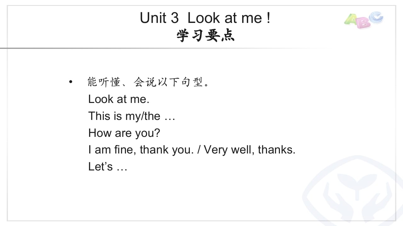 三年级英语上册PEP三英上U3学习要点（人教PEP）-扬明学科网