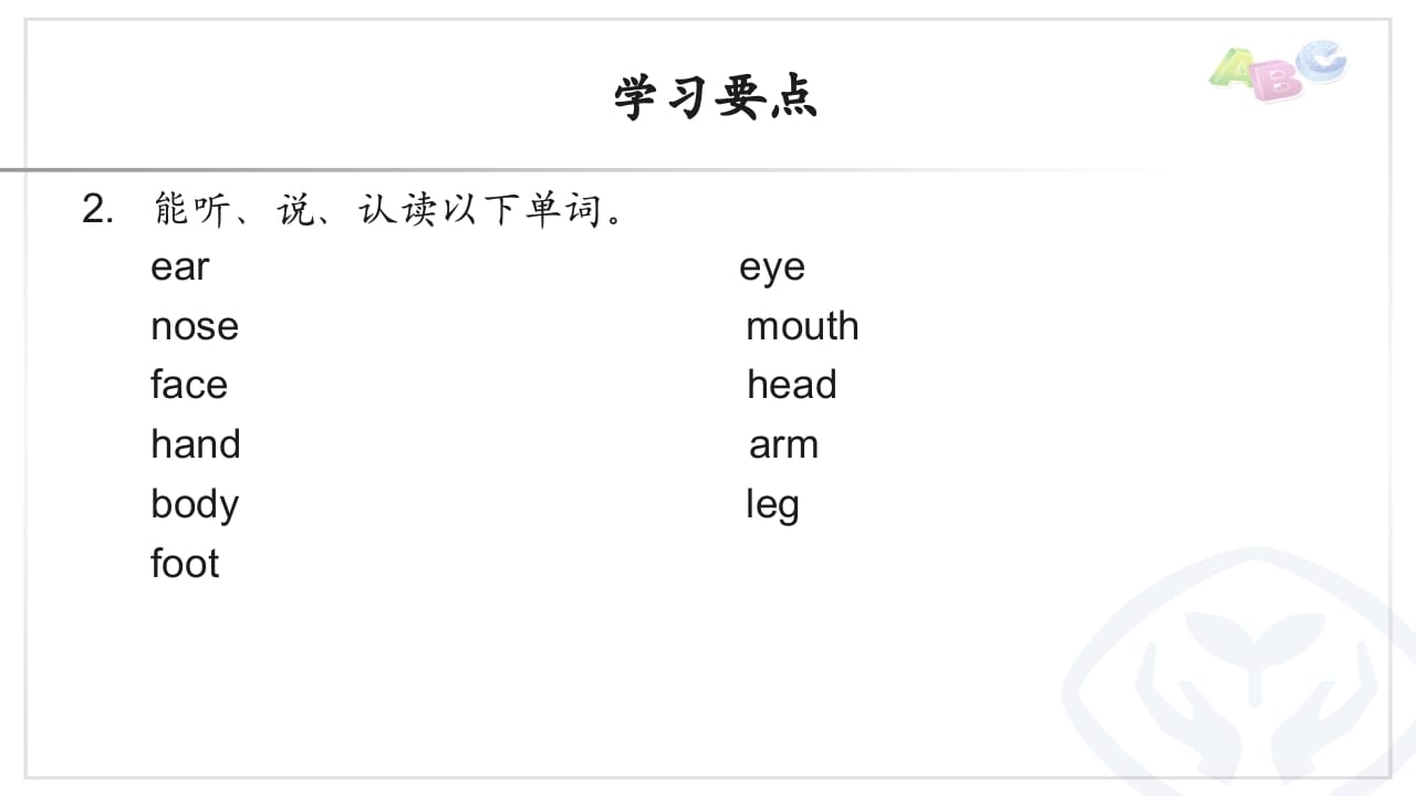 图片[2]-三年级英语上册PEP三英上U3学习要点（人教PEP）-扬明学科网