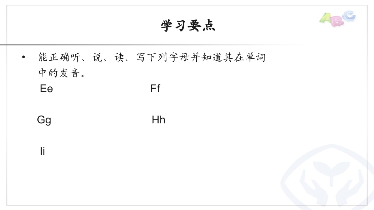 图片[3]-三年级英语上册PEP三英上U3学习要点（人教PEP）-扬明学科网