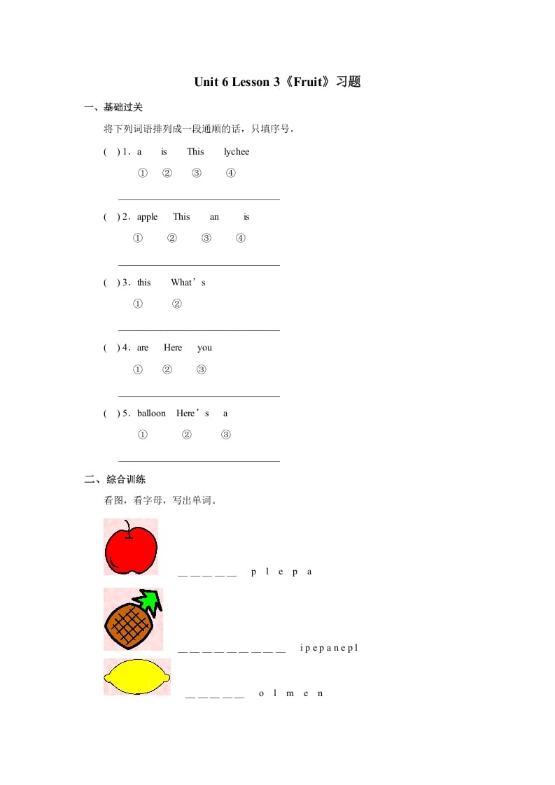 一年级英语上册Unit6+lesson3《Fruit》习题（人教一起点）-扬明学科网