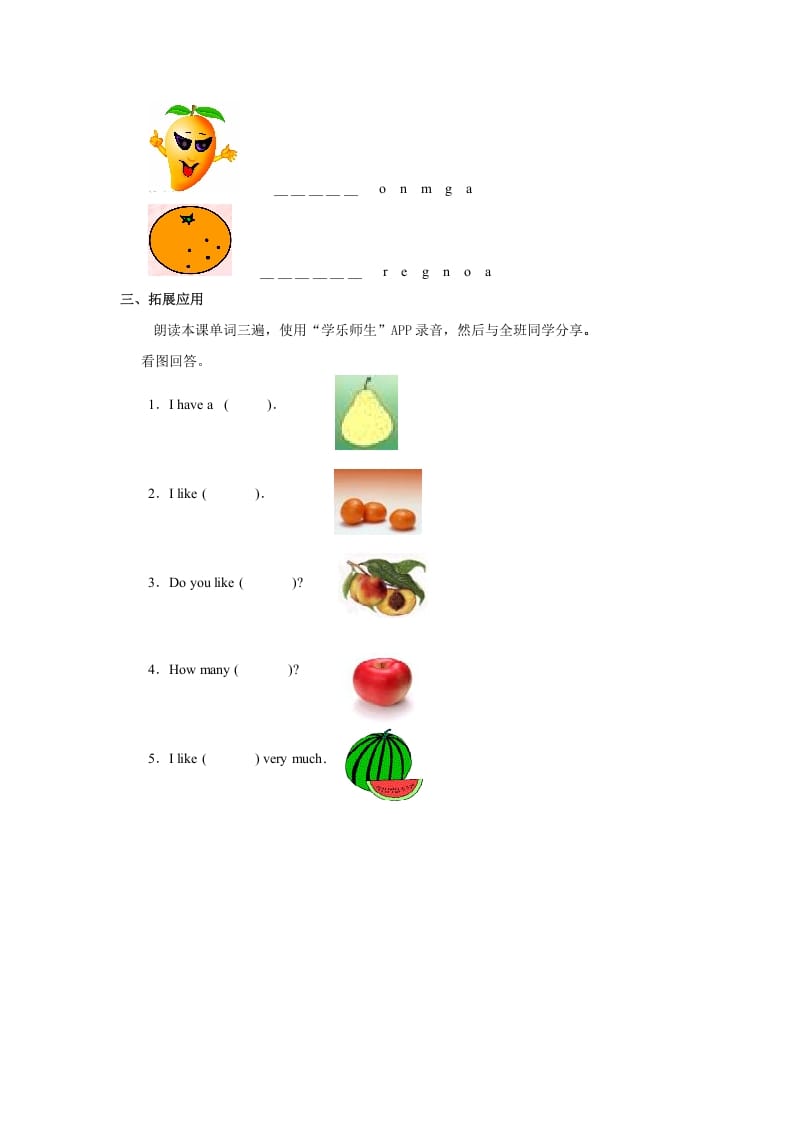 图片[2]-一年级英语上册Unit6+lesson3《Fruit》习题（人教一起点）-扬明学科网