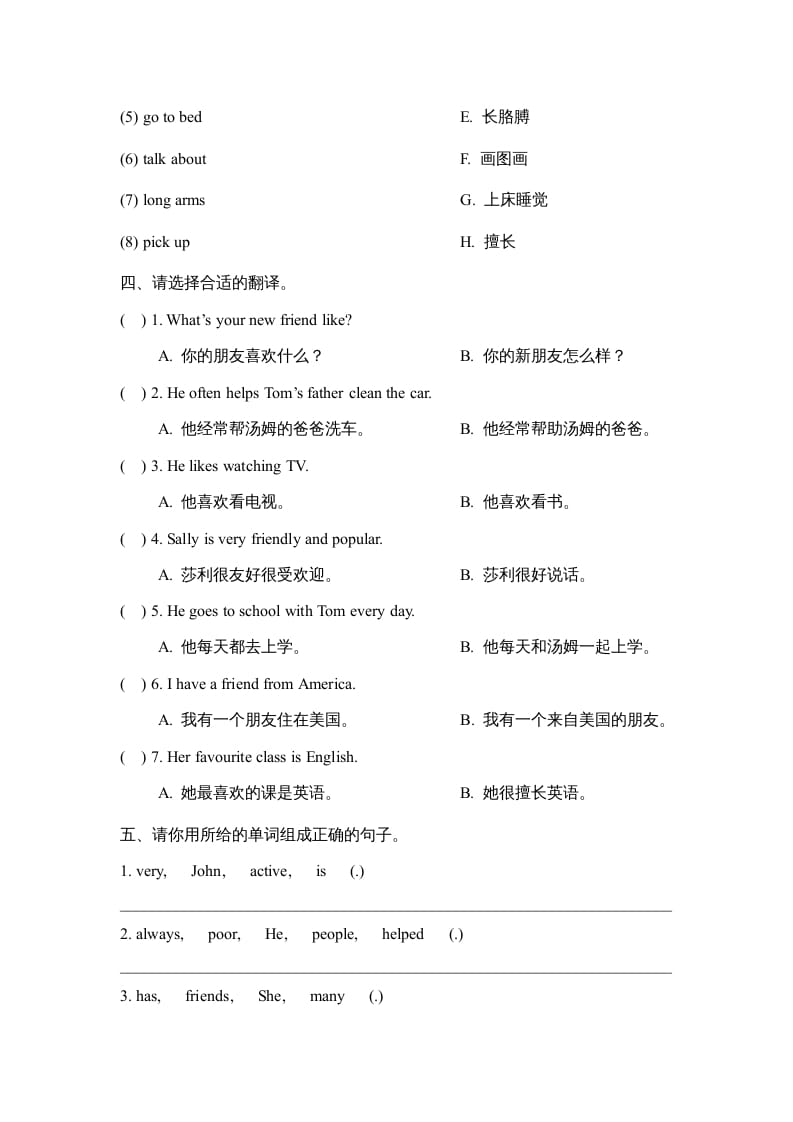 图片[2]-五年级英语上册Unit1_单元测试卷（人教版一起点）-扬明学科网