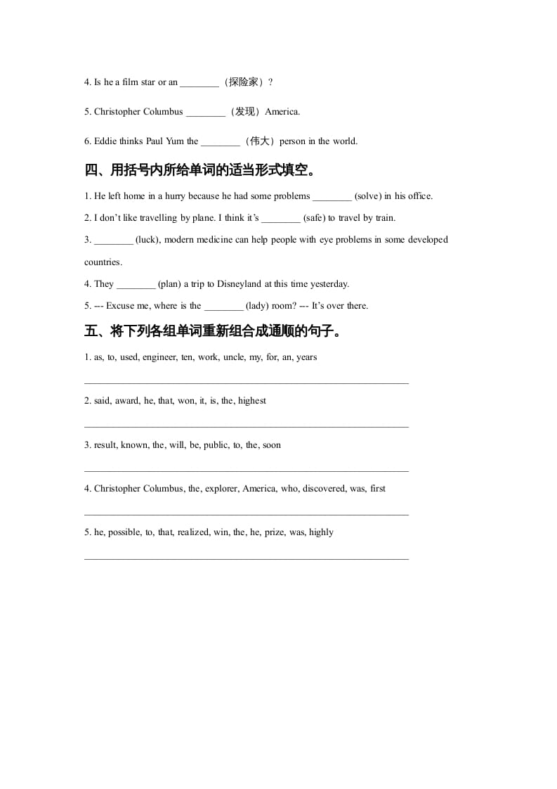 图片[2]-六年级英语上册Unit5FamousPeopleLesson1同步练习3（人教版一起点）-扬明学科网