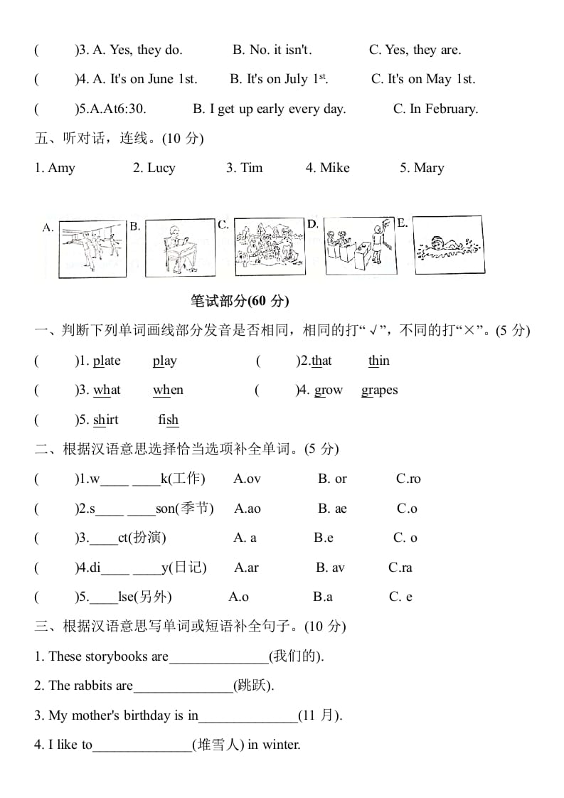 图片[2]-五年级数学下册英语试题期末押题模拟题(一)（含听力原文与答案）人教PEP版-扬明学科网