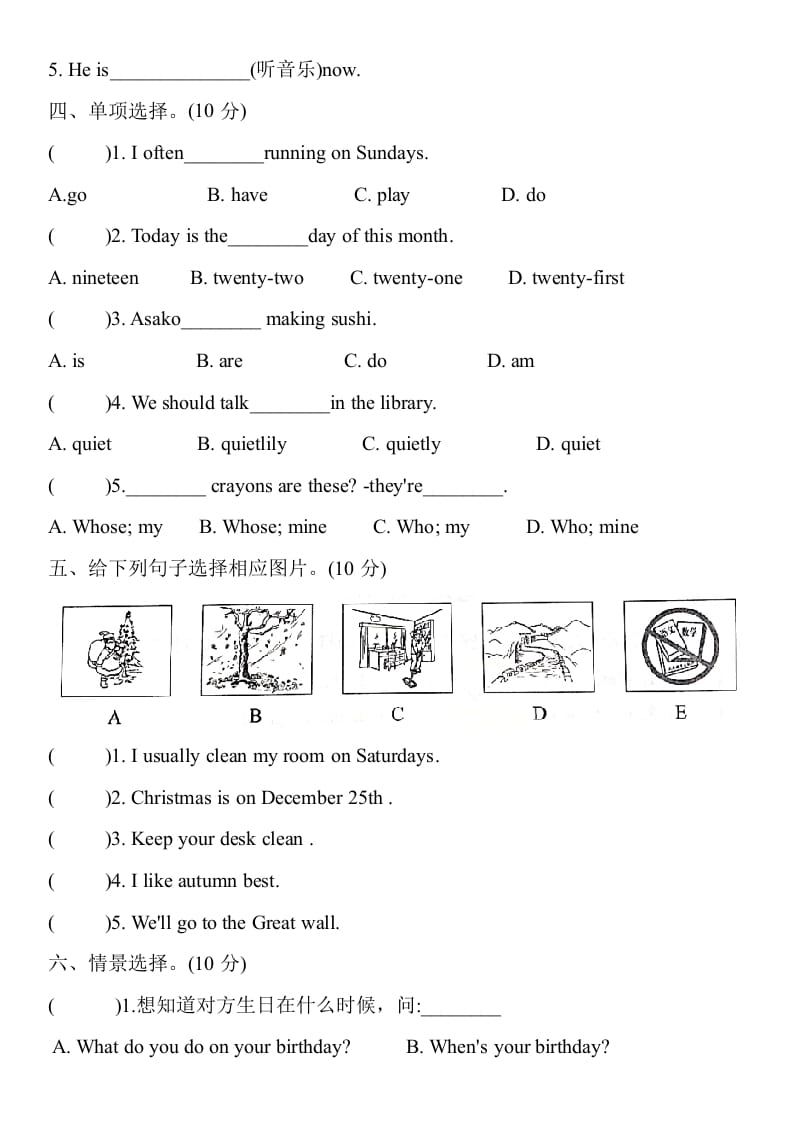 图片[3]-五年级数学下册英语试题期末押题模拟题(一)（含听力原文与答案）人教PEP版-扬明学科网