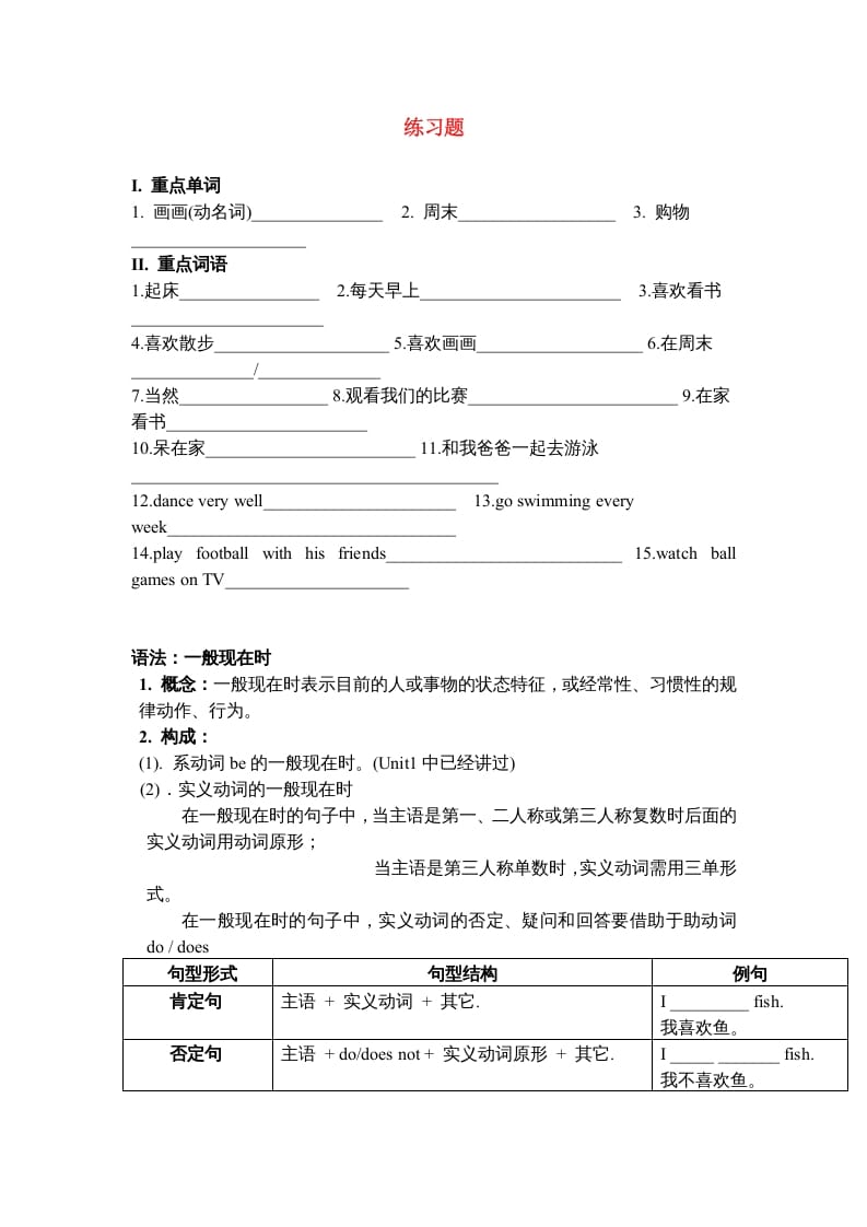 四年级英语上册练习（人教版一起点）-扬明学科网