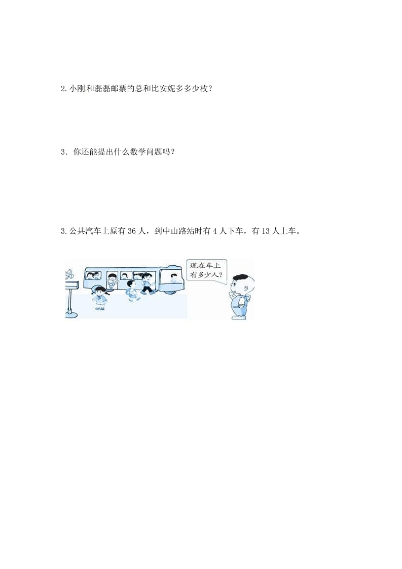 图片[2]-二年级数学上册1.2加减混合运算（2）-（苏教版）-扬明学科网