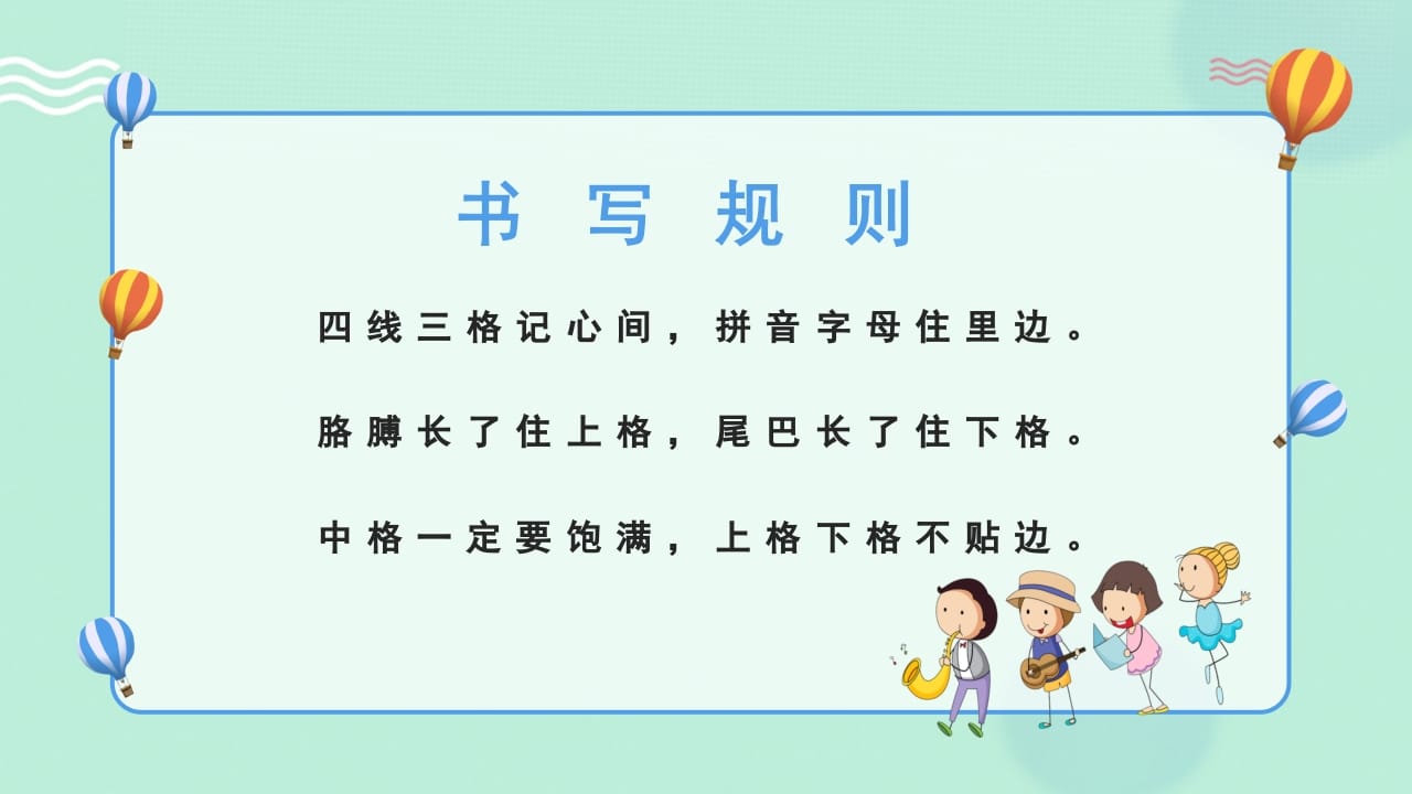 图片[2]-一年级语文上册拼音2（部编版）-扬明学科网