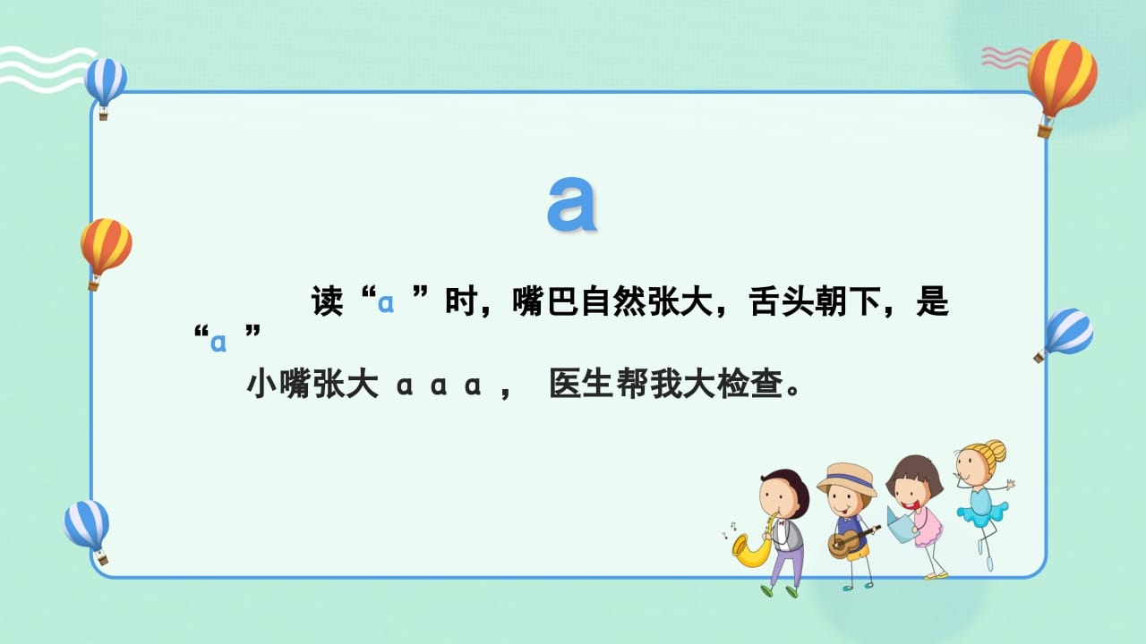 图片[3]-一年级语文上册拼音2（部编版）-扬明学科网