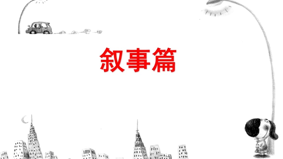 图片[2]-六年级语文上册习作指导专项复习（部编版）-扬明学科网