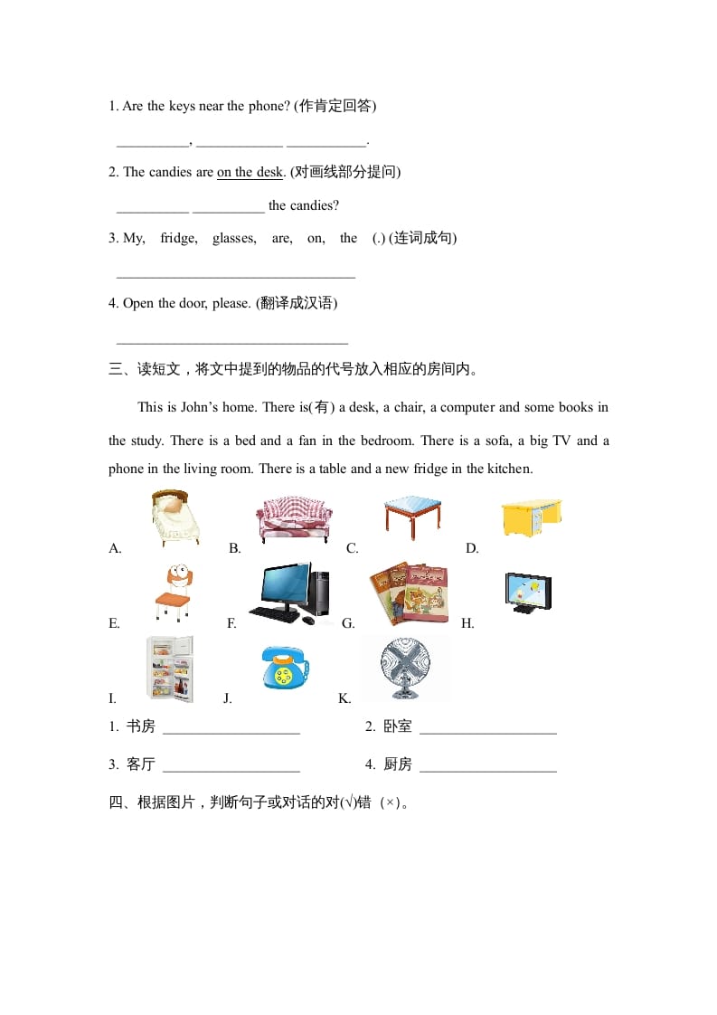 图片[2]-三年级英语上册Unit4_B_阶段训练（人教版一起点）-扬明学科网