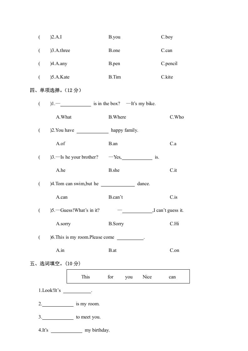 图片[2]-四年级英语上册河南商丘夏邑县期中考试小学试卷（人教PEP）-扬明学科网