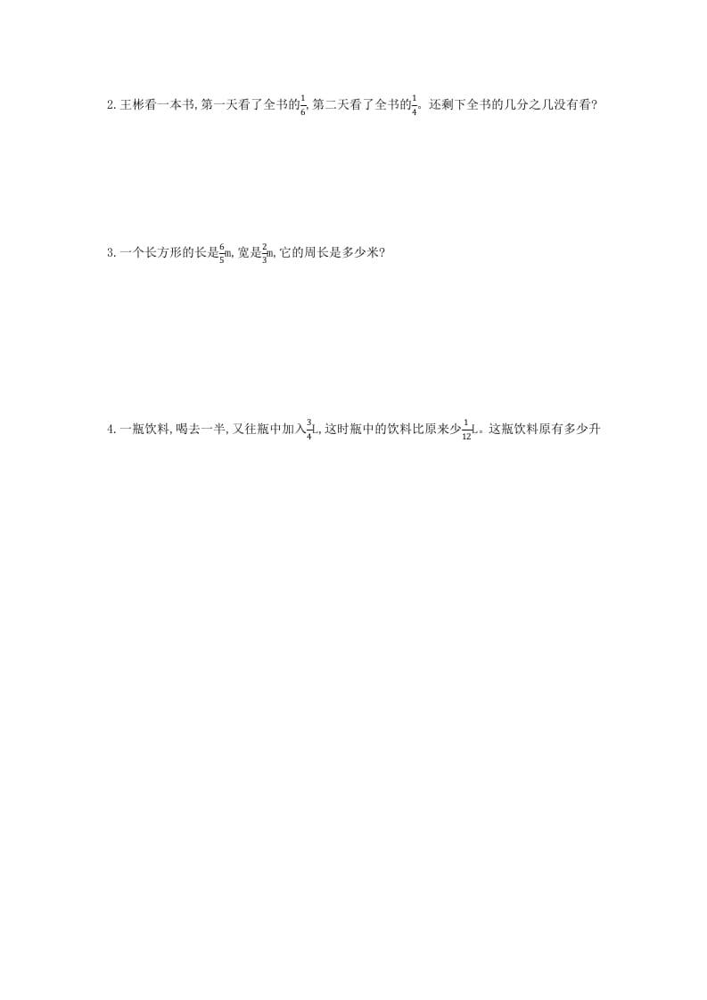 图片[3]-五年级数学下册第六单元检测卷（二）-扬明学科网