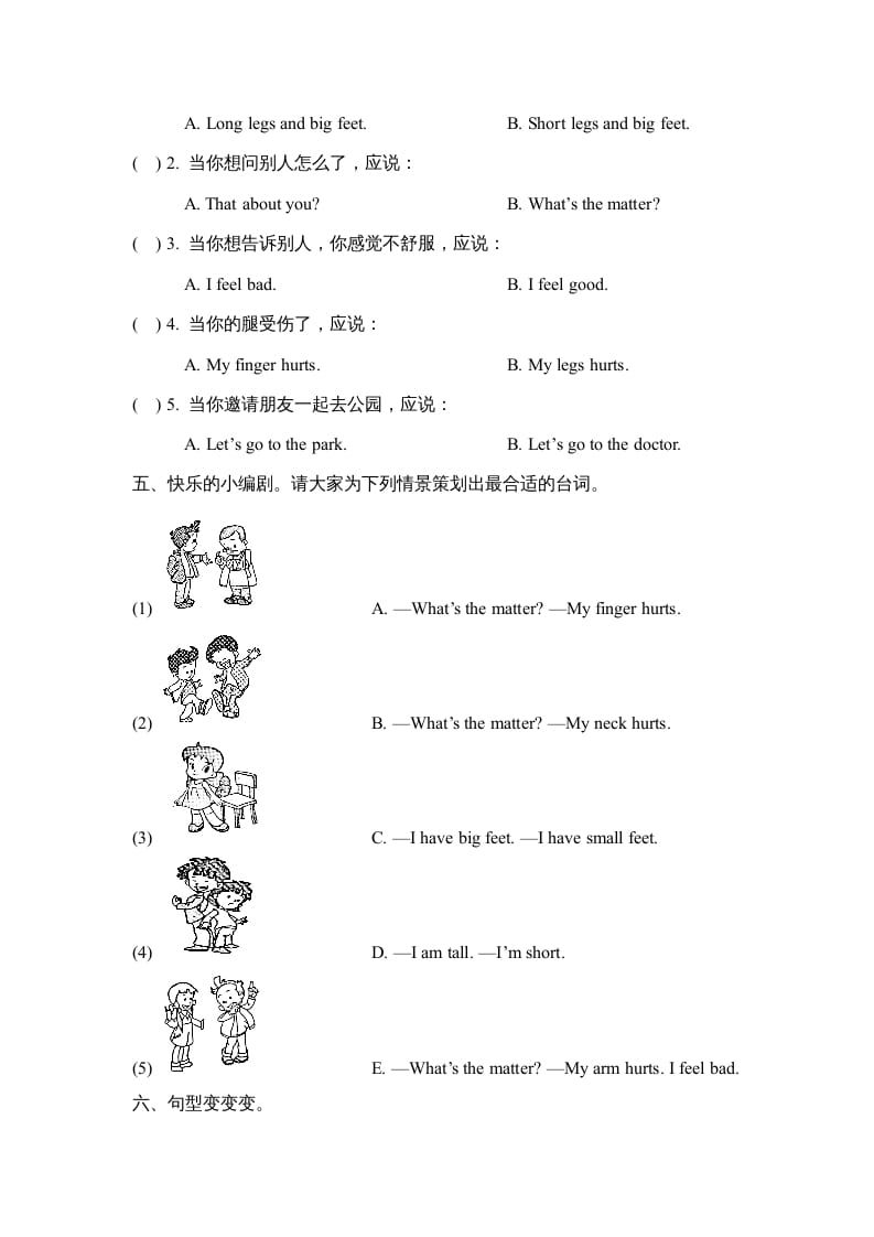 图片[2]-三年级英语上册Unit2_单元测试卷（人教版一起点）-扬明学科网