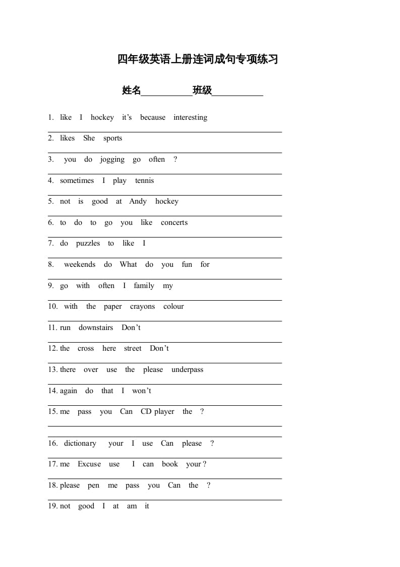 四年级英语上册连词成句专项练习（人教版一起点）-扬明学科网