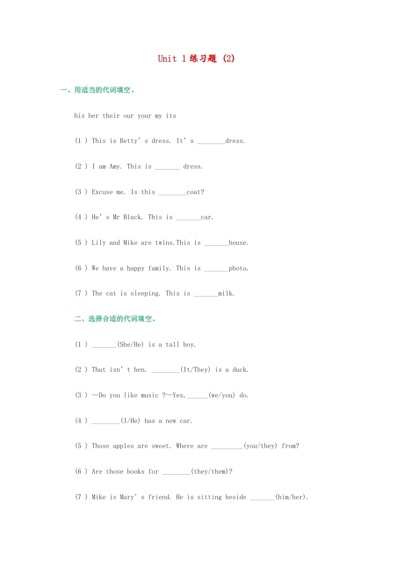 五年级英语上册练习题2（人教版一起点）-扬明学科网
