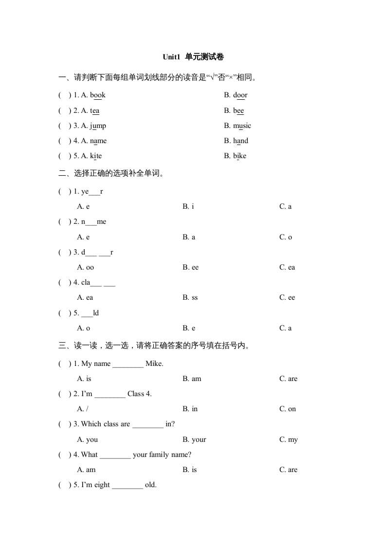 三年级英语上册Unit1_单元测试卷（人教版一起点）-扬明学科网