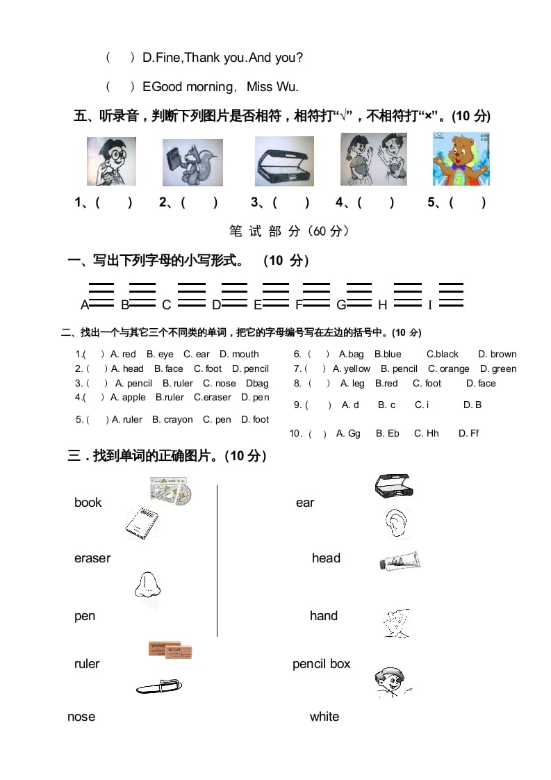图片[2]-三年级英语上册新人教版上英语期中试卷(10)（人教PEP）-扬明学科网