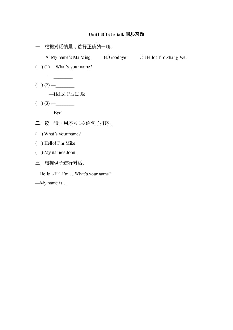 三年级英语上册Unit1_B_Let’s_learn同步习题(2)（人教版一起点）-扬明学科网