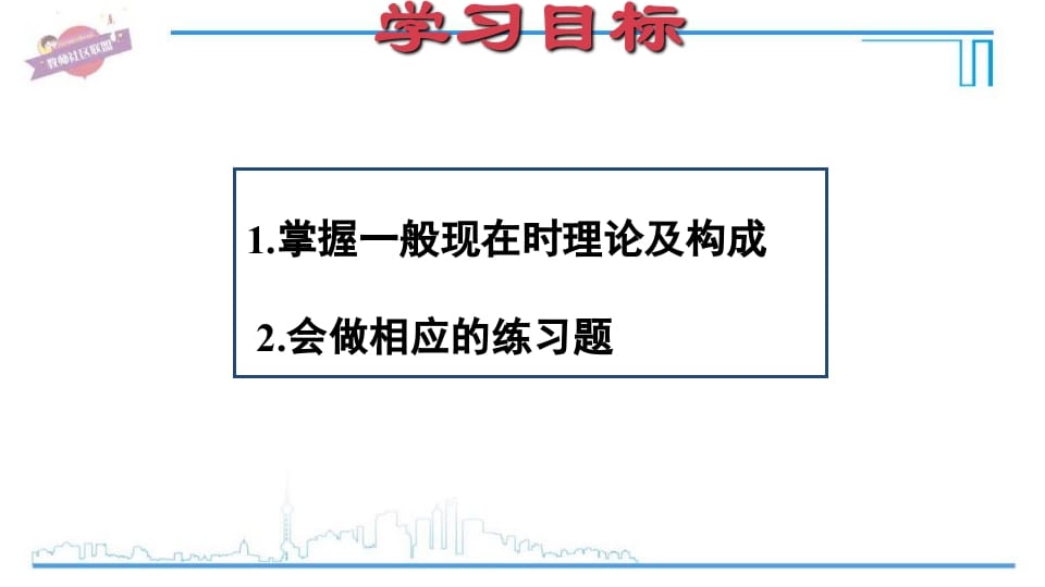 图片[2]-六年级英语上册专项复习二：一般现在时（人教版PEP）-扬明学科网