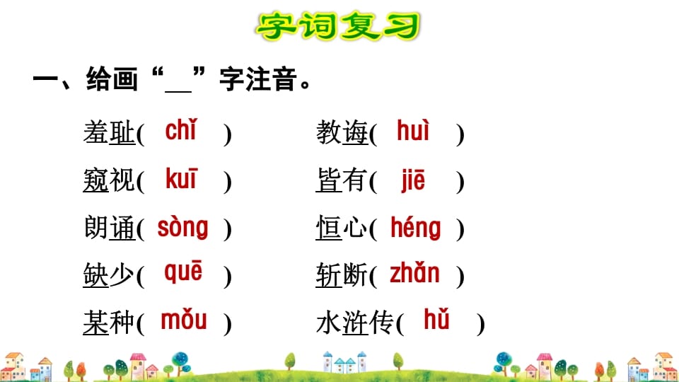 图片[2]-五年级语文上册第8单元（部编版）-扬明学科网