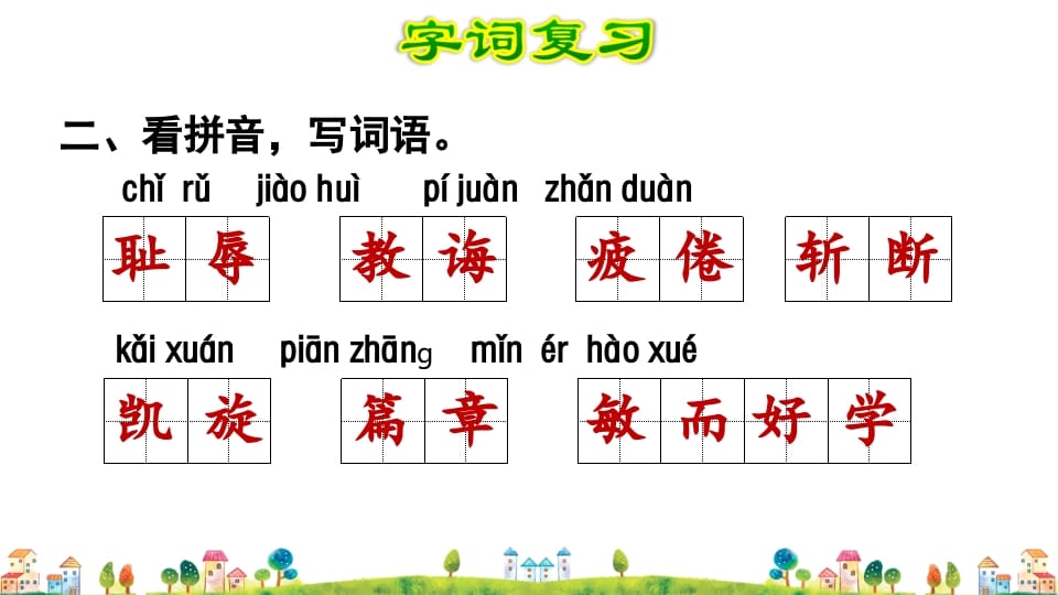 图片[3]-五年级语文上册第8单元（部编版）-扬明学科网