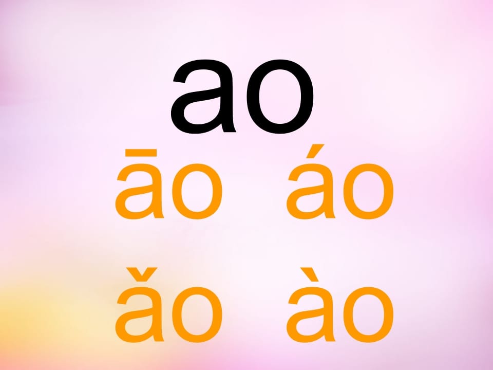 图片[3]-一年级语文上册10.aoouiu课件7（部编版）-扬明学科网