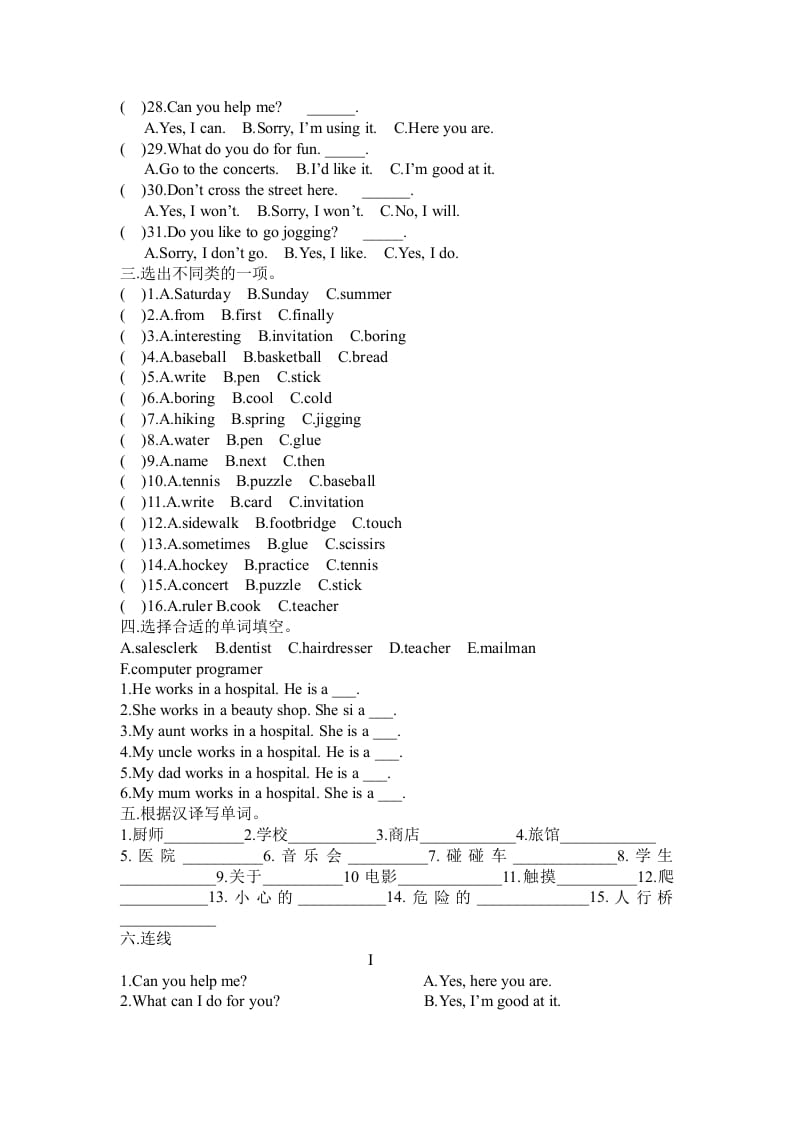 图片[2]-四年级英语上册期末测试卷(6)（人教版一起点）-扬明学科网