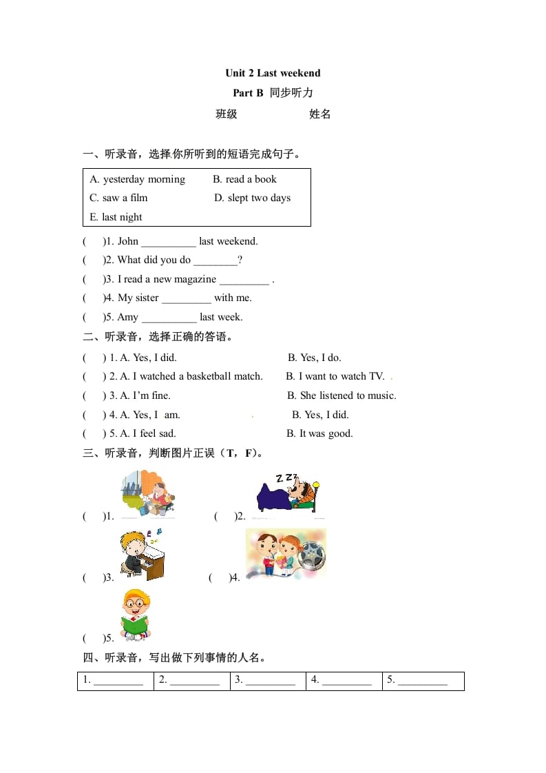 六年级英语下册同步听力训练-Unit2LastweekendPartB人教PEP版-扬明学科网