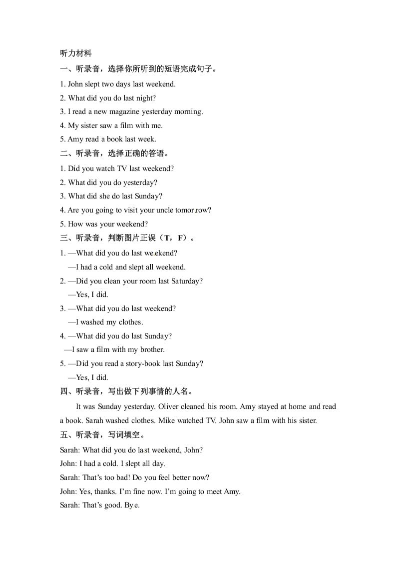 图片[3]-六年级英语下册同步听力训练-Unit2LastweekendPartB人教PEP版-扬明学科网
