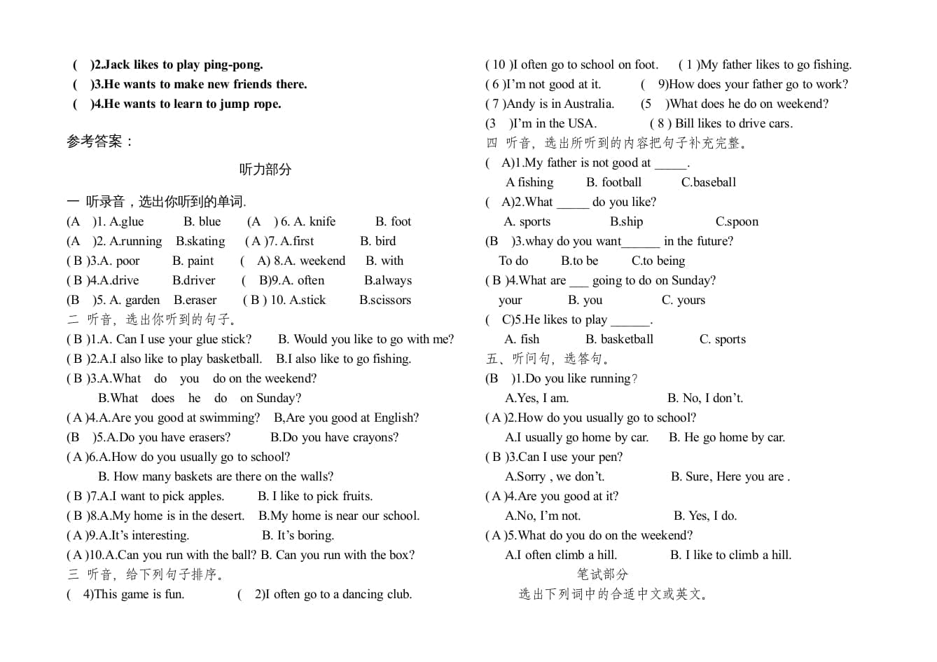 图片[3]-四年级英语上册期末试卷及答案（人教版一起点）-扬明学科网