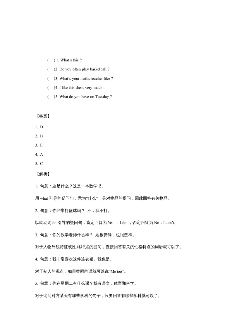 图片[2]-五年级英语上册Unit2MyWeekPeriod4（同步讲练测）（人教版PEP）-扬明学科网