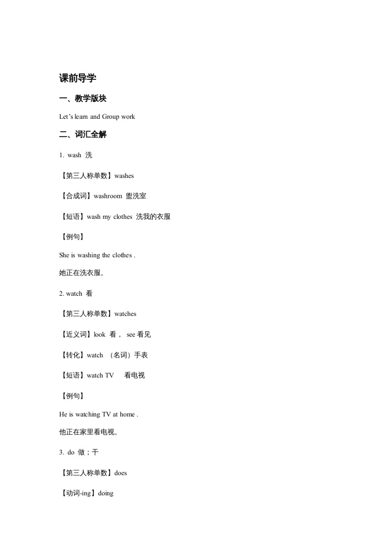 图片[3]-五年级英语上册Unit2MyWeekPeriod4（同步讲练测）（人教版PEP）-扬明学科网