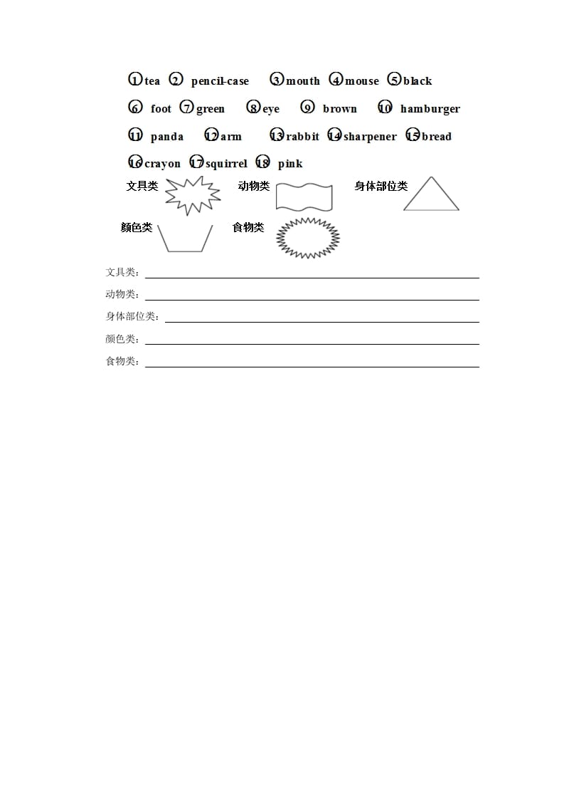 图片[2]-三年级英语上册Unit+4lesson6《pets》习题（人教版一起点）-扬明学科网