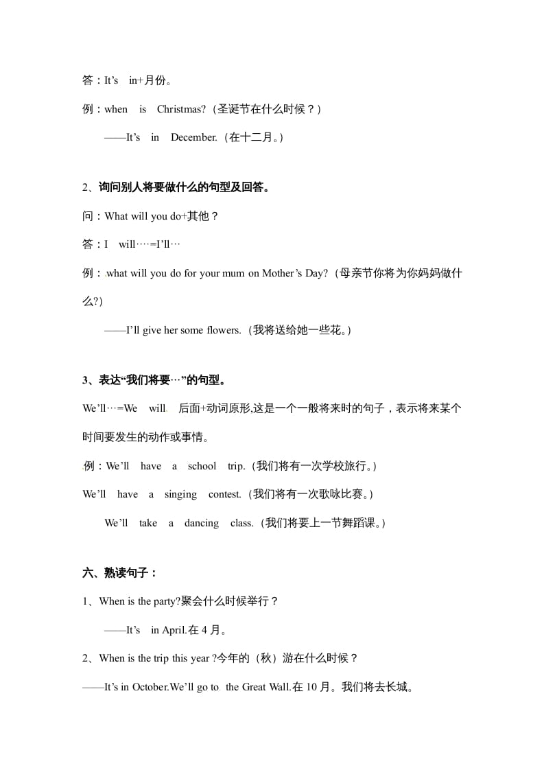 图片[3]-五年级数学下册英语素材-期末复习Unit3_人教PEP-扬明学科网