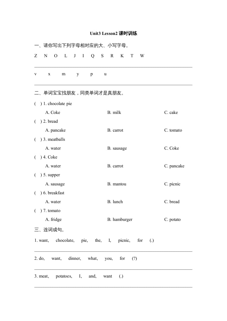 三年级英语上册Unit3_Lesson2课时训练（人教版一起点）-扬明学科网