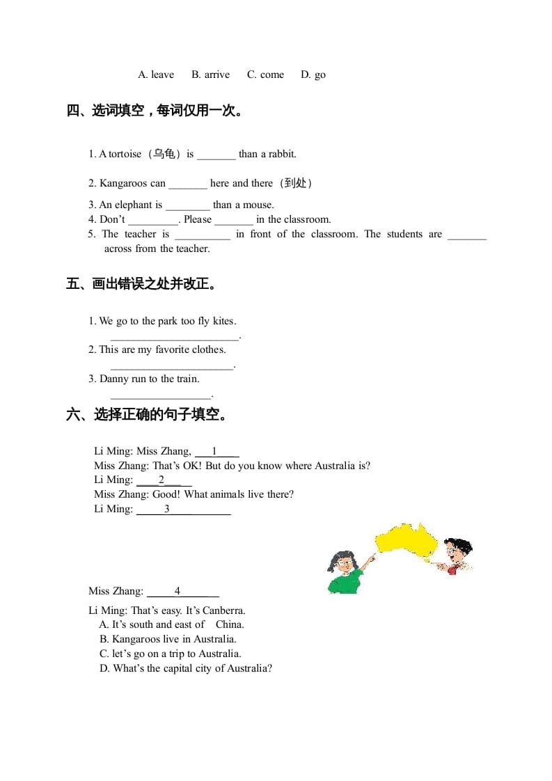 图片[2]-三年级英语上册期末复习题1（人教版一起点）-扬明学科网