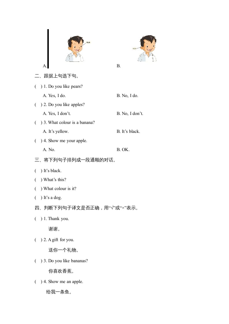 图片[2]-一年级英语上册Unit6_单元测试卷（人教一起点）-扬明学科网