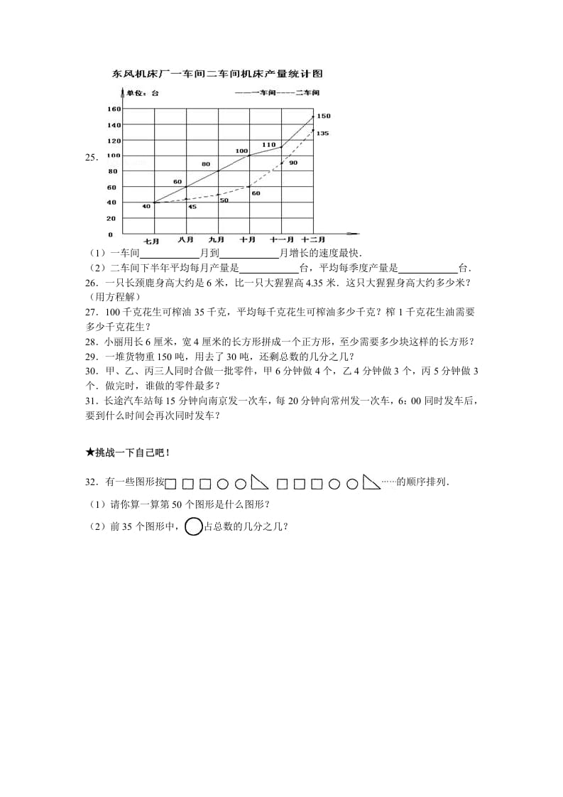 图片[3]-五年级数学下册苏教版下学期期中测试卷8-扬明学科网