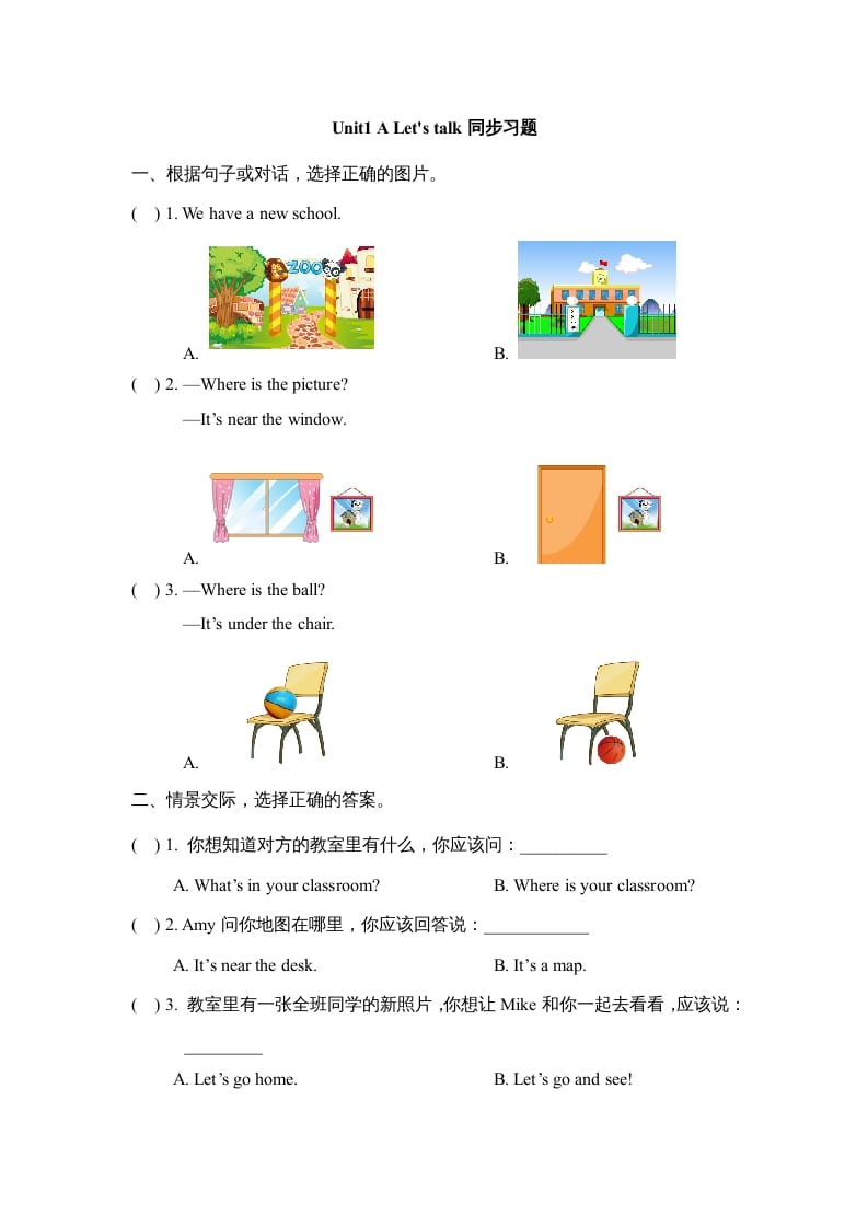四年级英语上册Unit1_A_Let’s_talk同步习题（人教版一起点）-扬明学科网