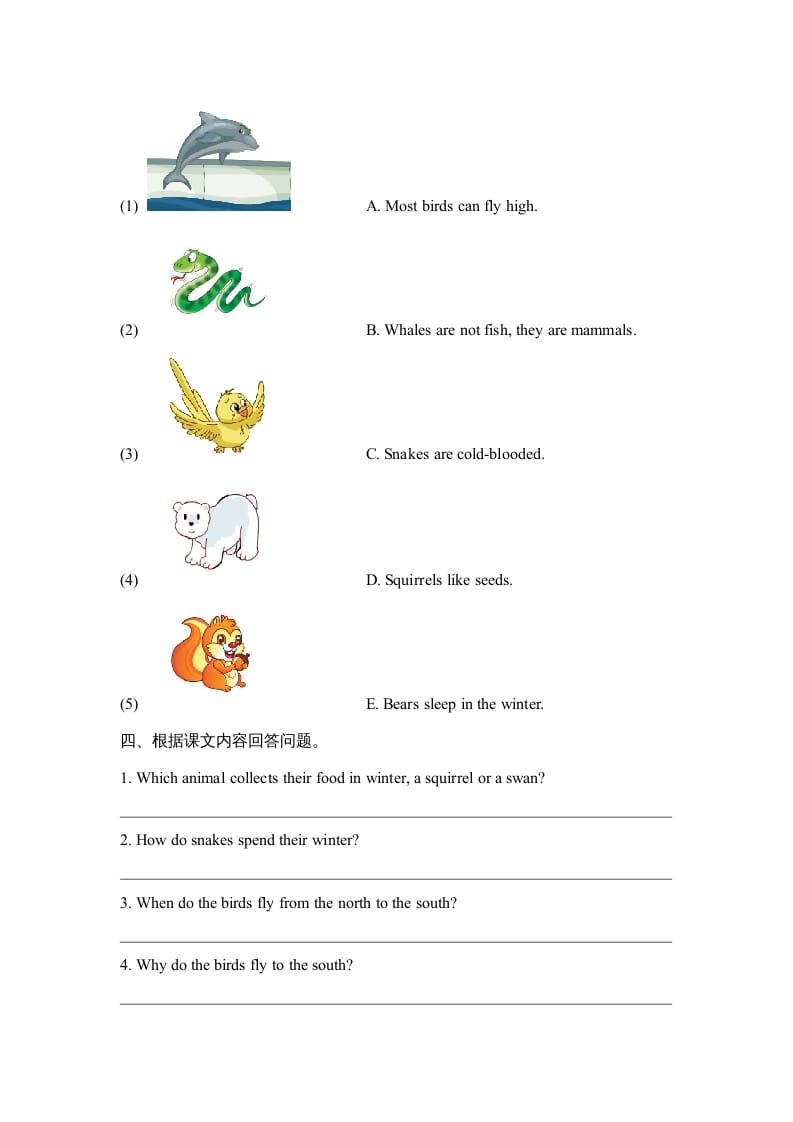 图片[2]-六年级英语上册Unit5_Lesson3_课时训练（人教版一起点）-扬明学科网