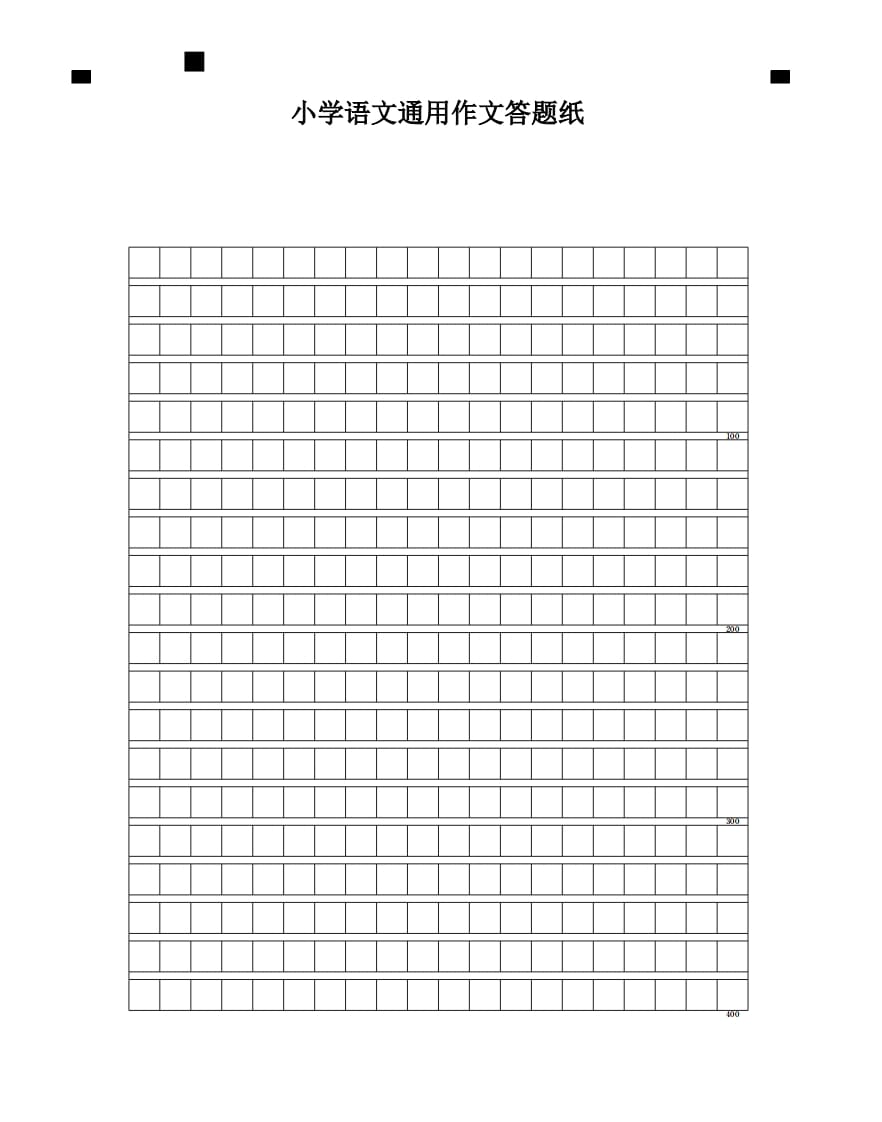 五年级数学下册小学语文通用作文答题纸-扬明学科网