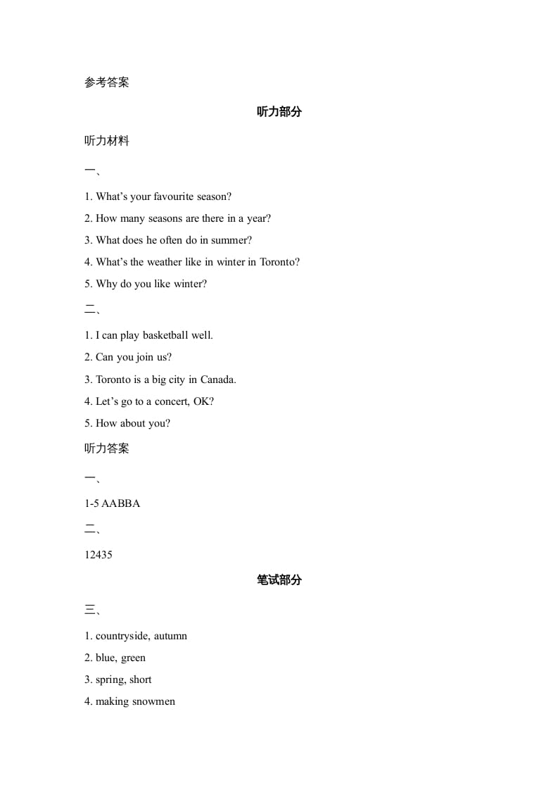 图片[3]-六年级英语上册Unit5_Lesson1_课时训练（人教版一起点）-扬明学科网