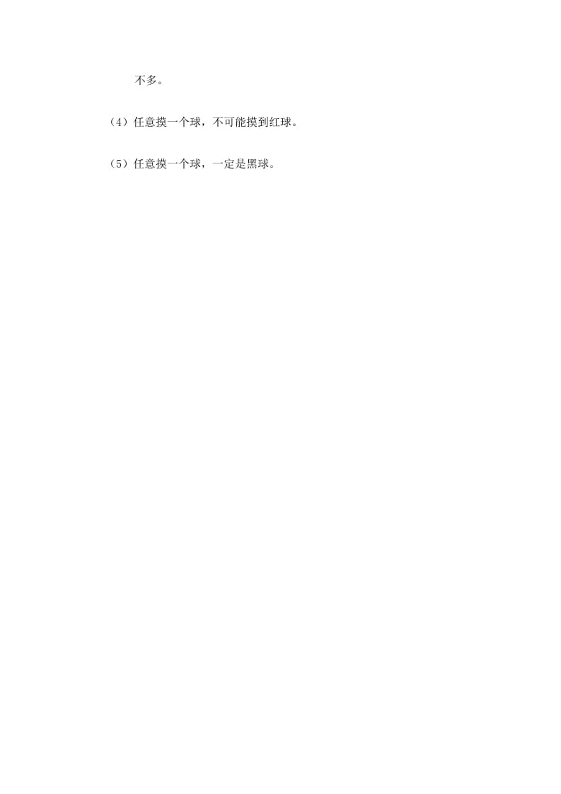 图片[2]-四年级数学上册第2课时练习课（苏教版）-扬明学科网