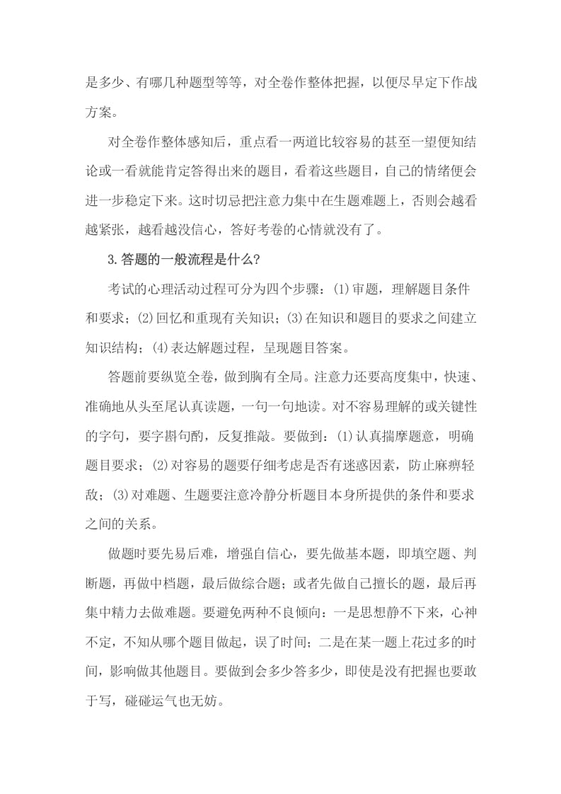 图片[2]-六年级数学下册小考前务必让学生知道的14个细节！-扬明学科网